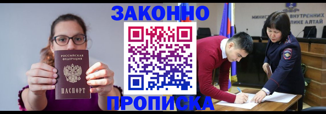 временная регистрация гарантия в Кургане