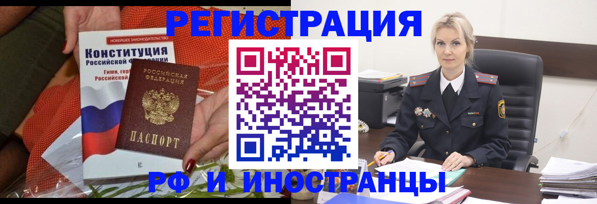 временная регистрация законно в Кургане